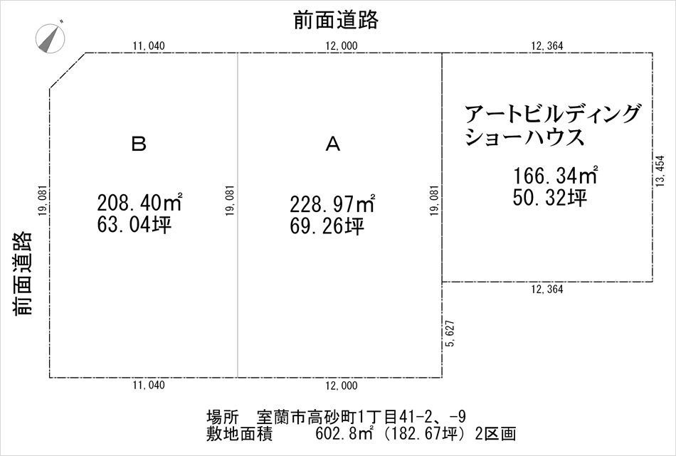 販売中の土地3区画