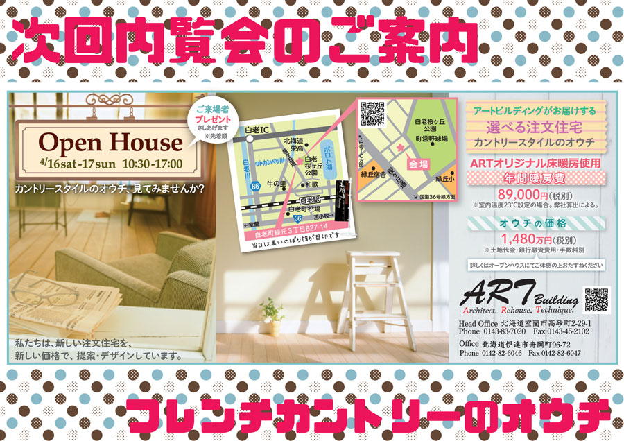 展示会情報